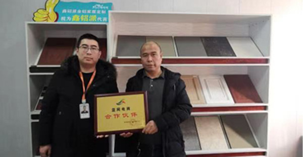 滨州加盟商风采展示