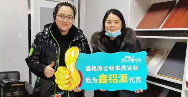 滨州加盟商风采展示